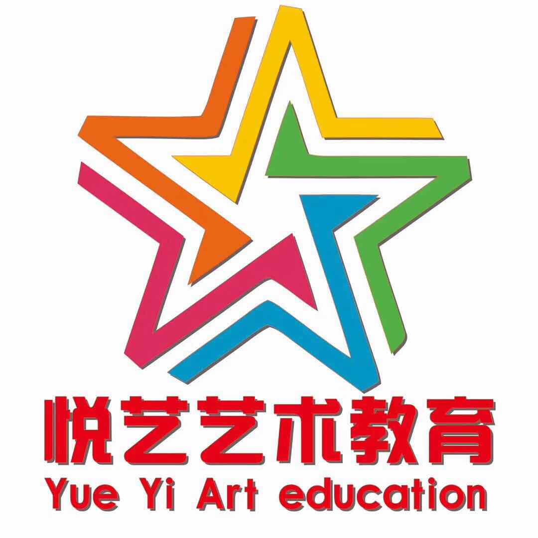 银川市兴庆区悦艺艺术培训学校有限公司