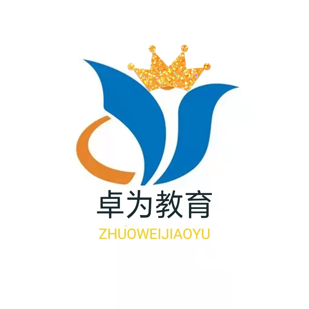 海城卓为教育培训中