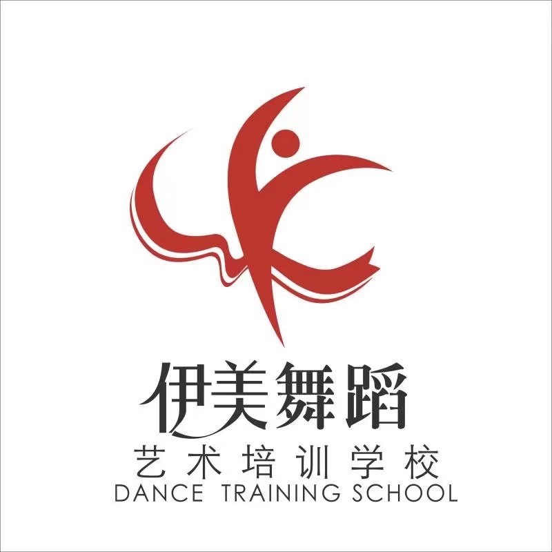自贡市贡井区伊美舞