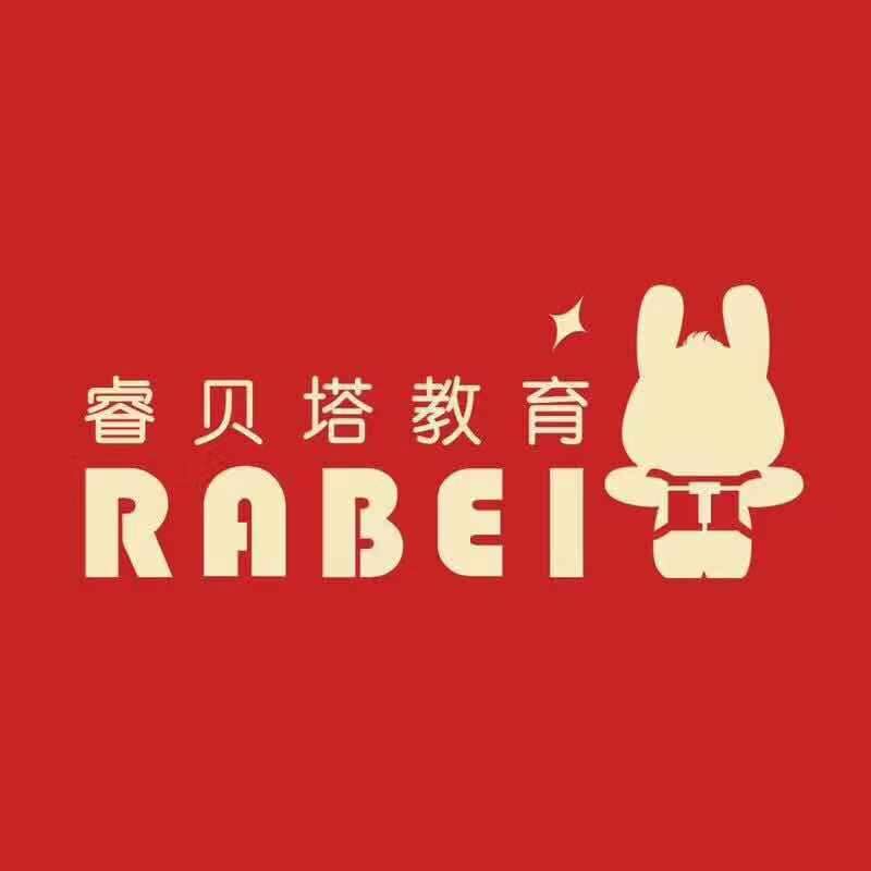 邹平市睿贝塔培训学校有限公司