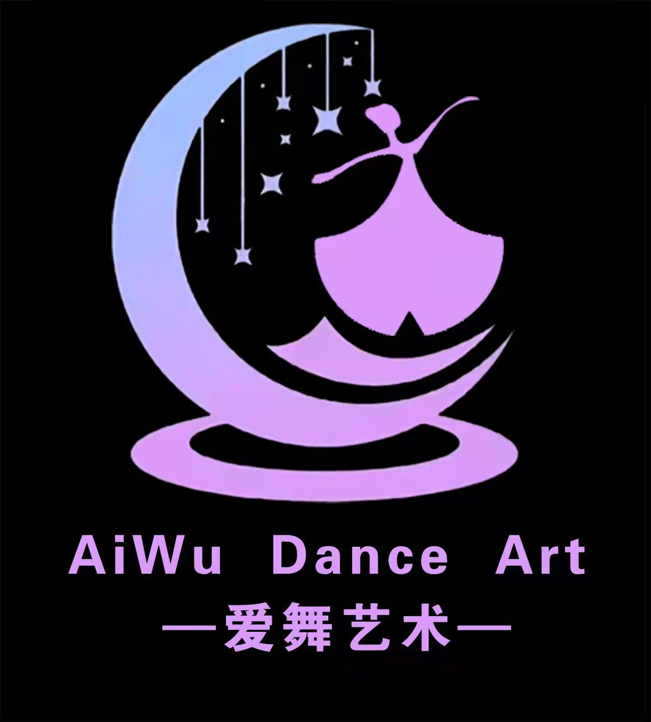 武山县爱舞艺术培训学校