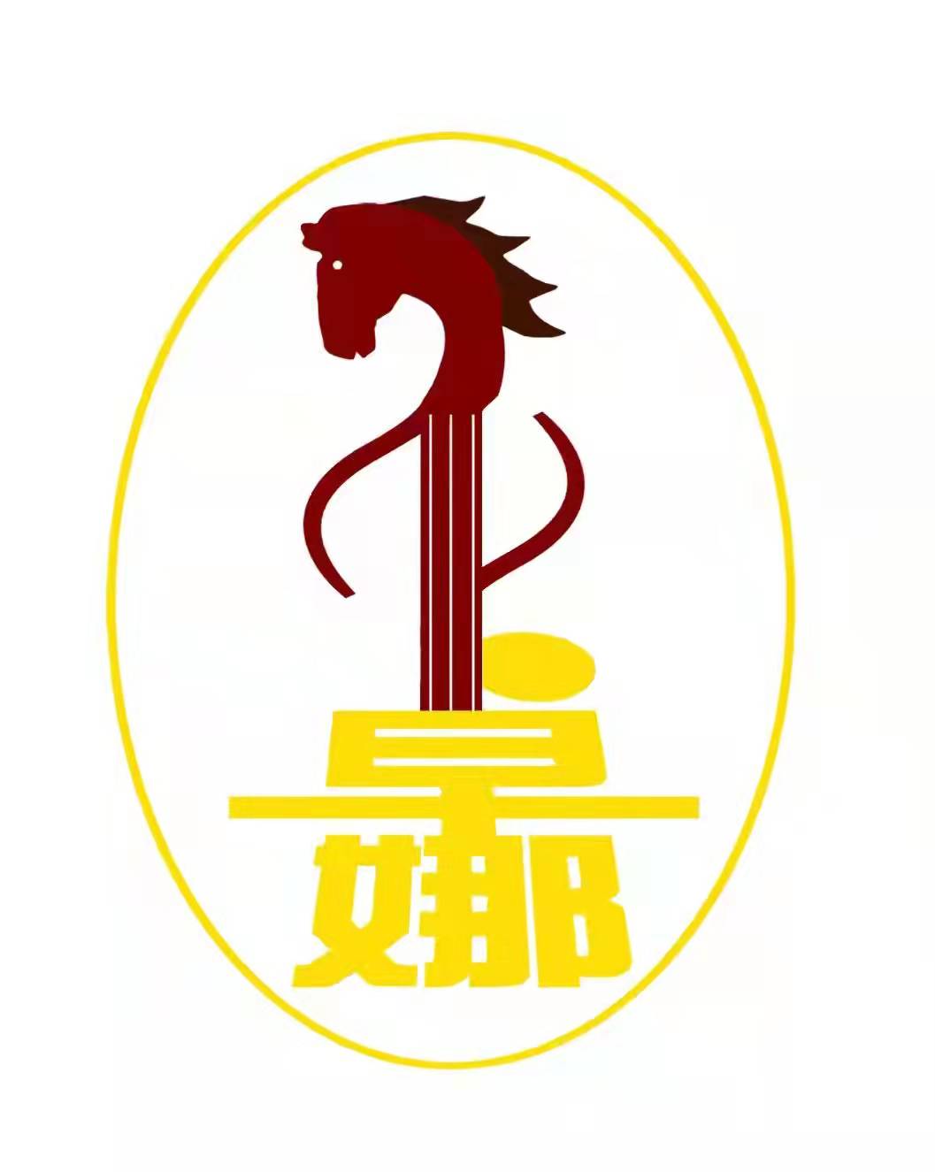 额尔古纳市卓娜马头