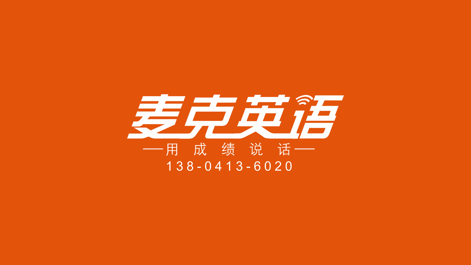 抚顺市新抚区麦克教