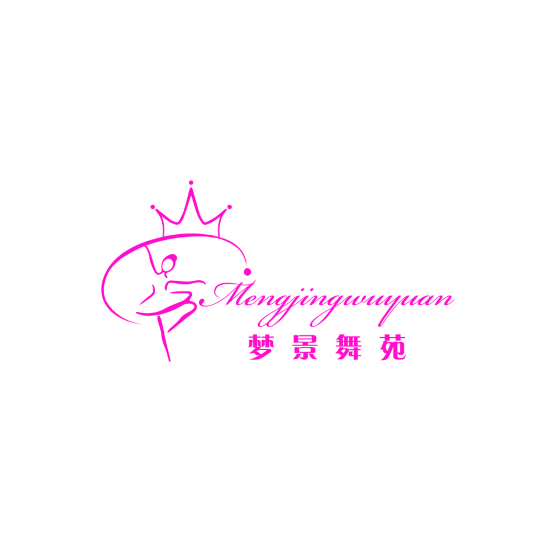 达拉特旗梦景舞苑艺术培训有限公司