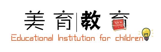 六盘水市钟山区美育