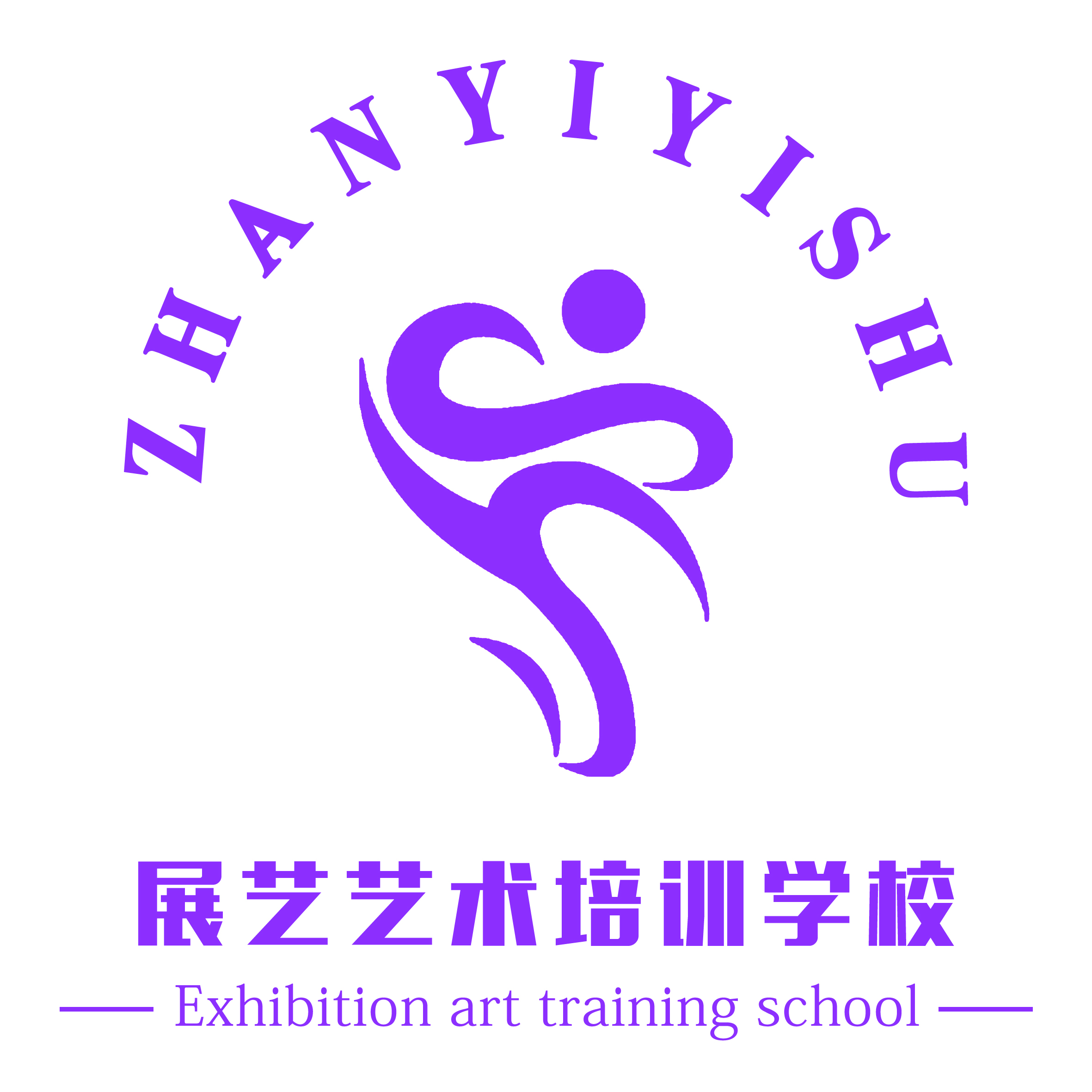 临沂市河东区展艺文