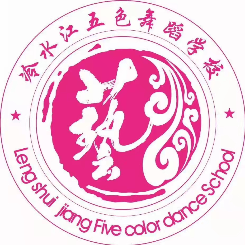 冷水江市五色课外教