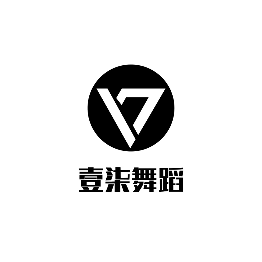 庐山市壹柒舞蹈培训