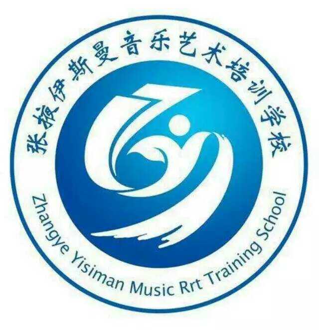 张掖市甘州区伊斯曼艺术培训中心有限公司