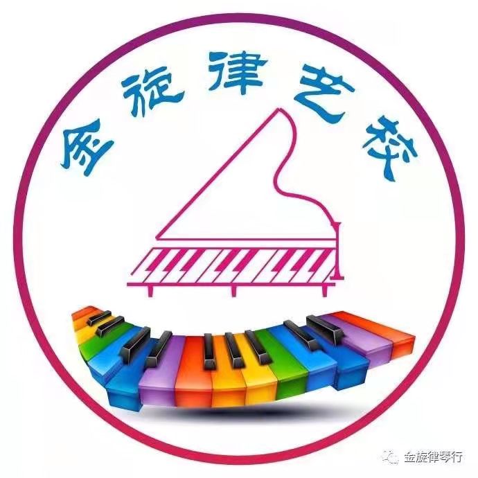 益阳市赫山区金旋律