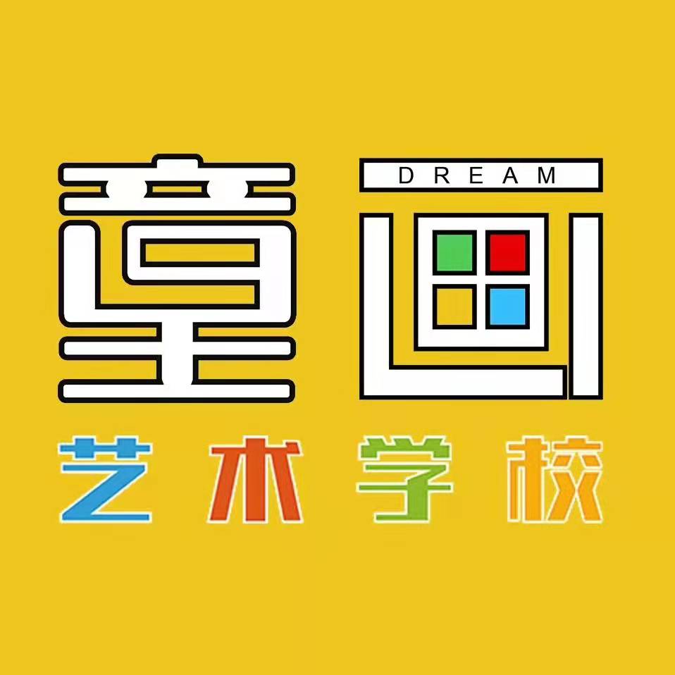 平江县童画艺术培训学校有限公司