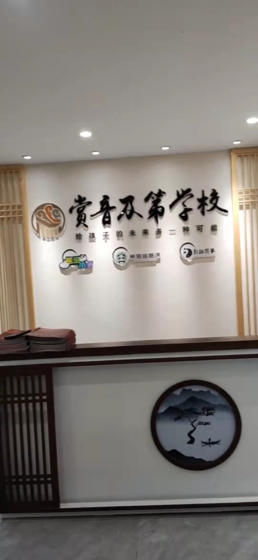 武汉市汉阳区赏音及第艺术培训学校有限公司