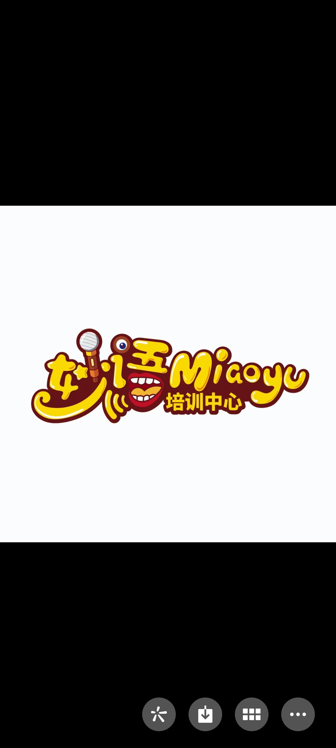 仙游县妙语培训中心有限公司
