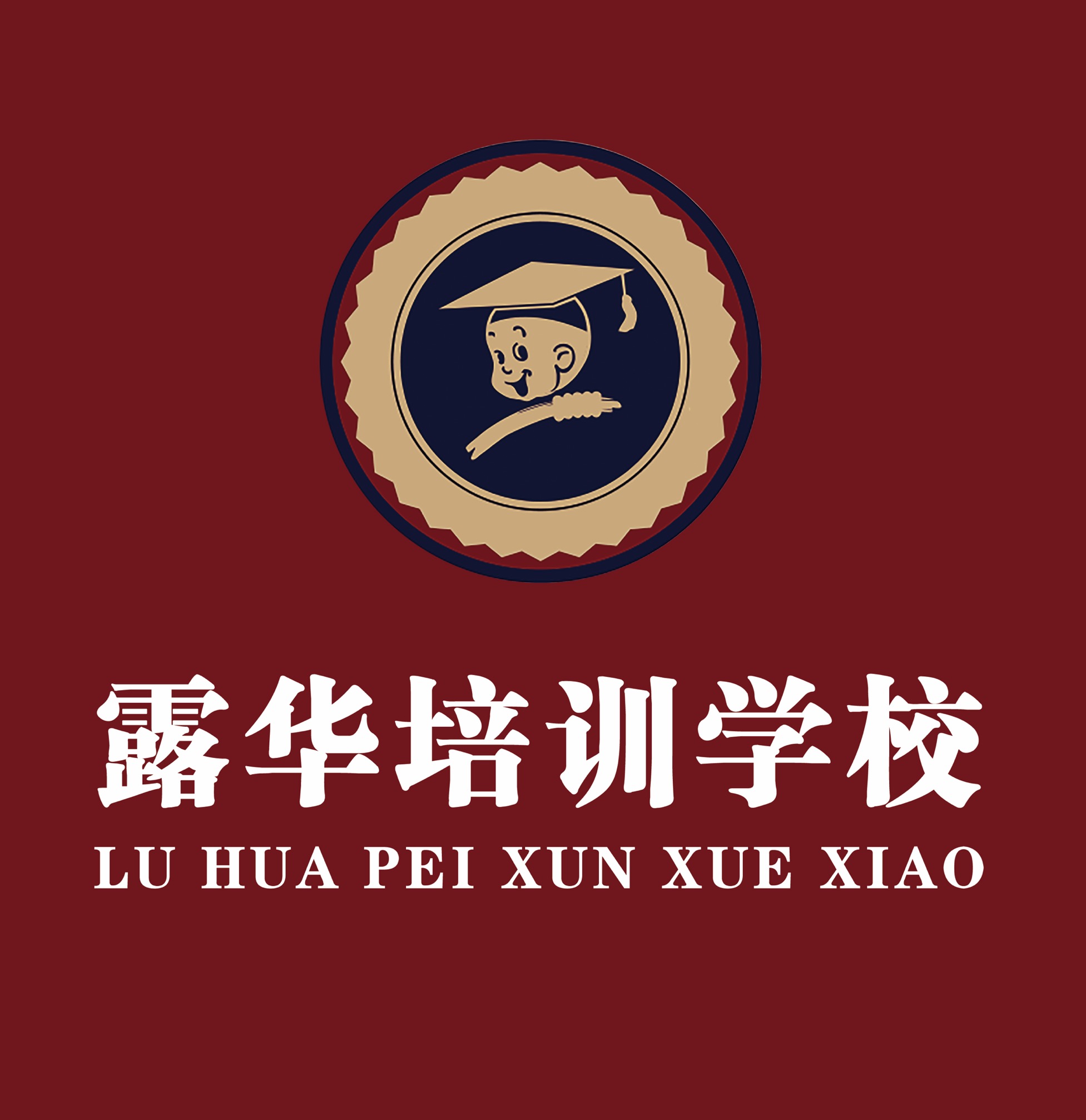 保山市隆阳区露华培