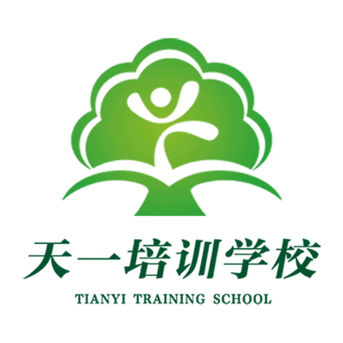 天津市天一河西培训学校有限责任公司