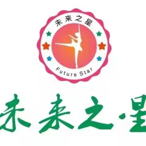 耒阳市未来之星新纪