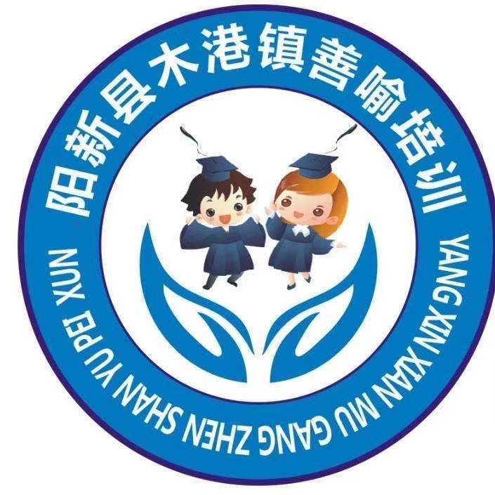 阳新县善予艺术培训