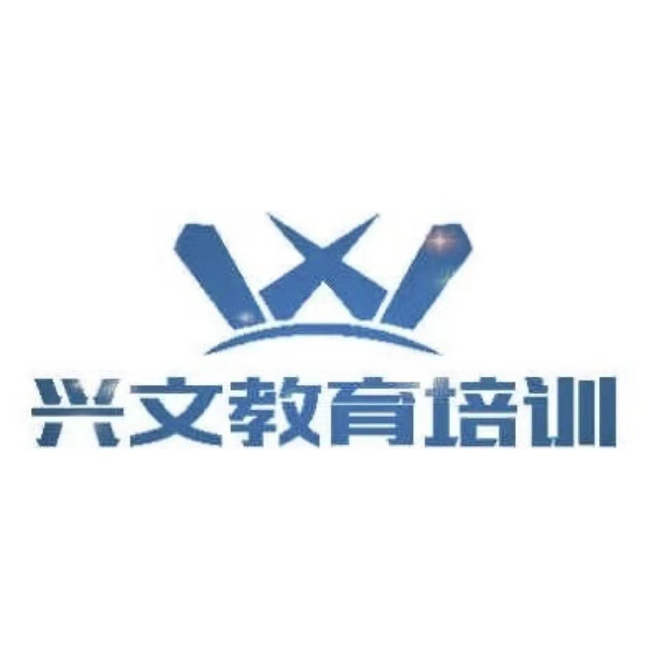 铁西区兴兴文音乐工作室