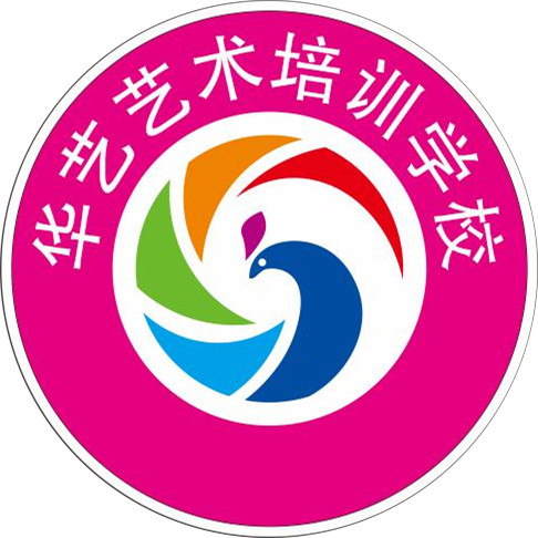 运城市盐湖区华艺艺术培训学校有限公司