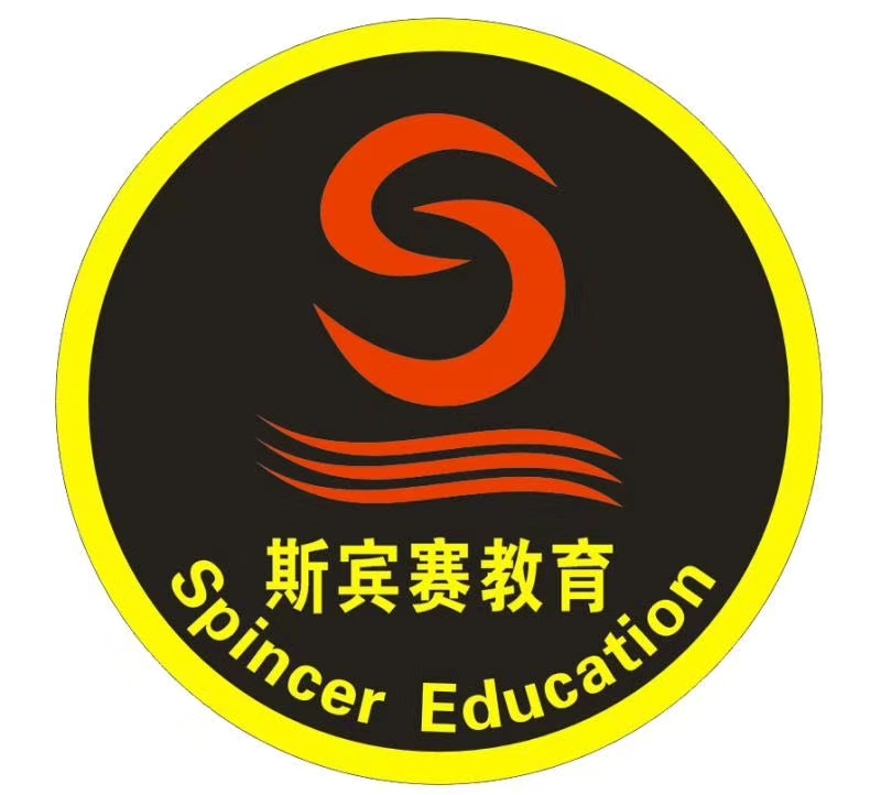 鞍山斯宾赛教育培训