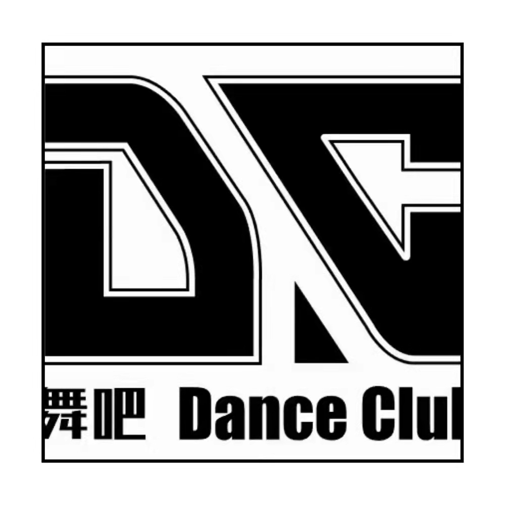 资阳市雁江区舞吧艺术培训学校有限公司