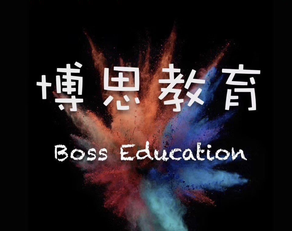 长春市博思堂教育培训学校有限责任公司