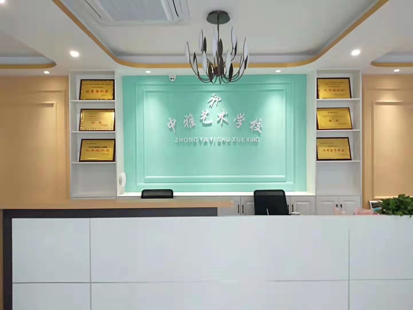 大英中雅艺术培训学