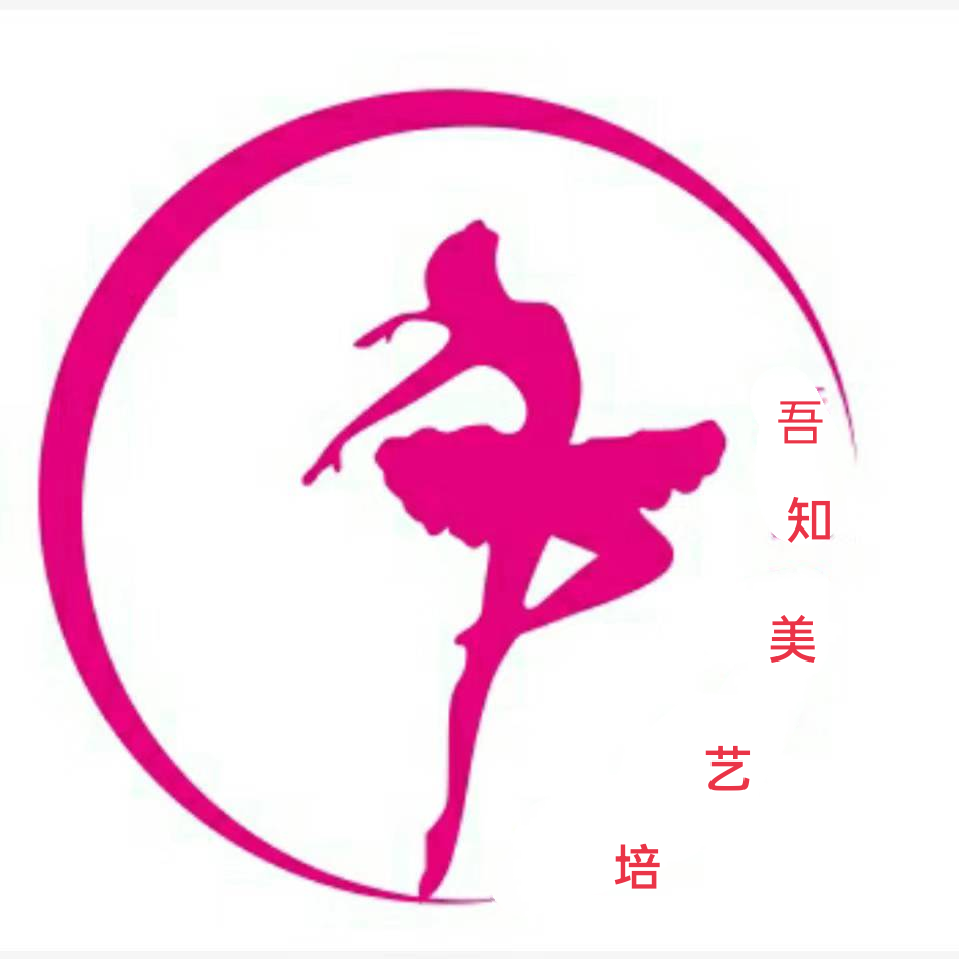 重庆市涪陵区吾知美艺术培训有限公司