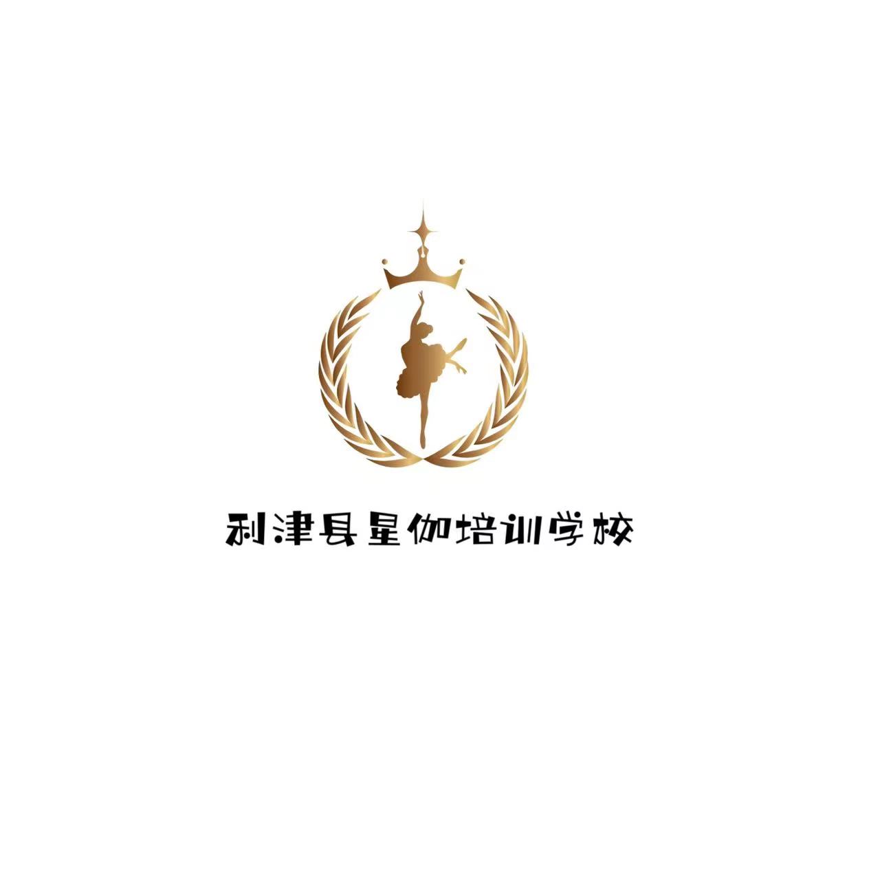 利津县星伽培训学校