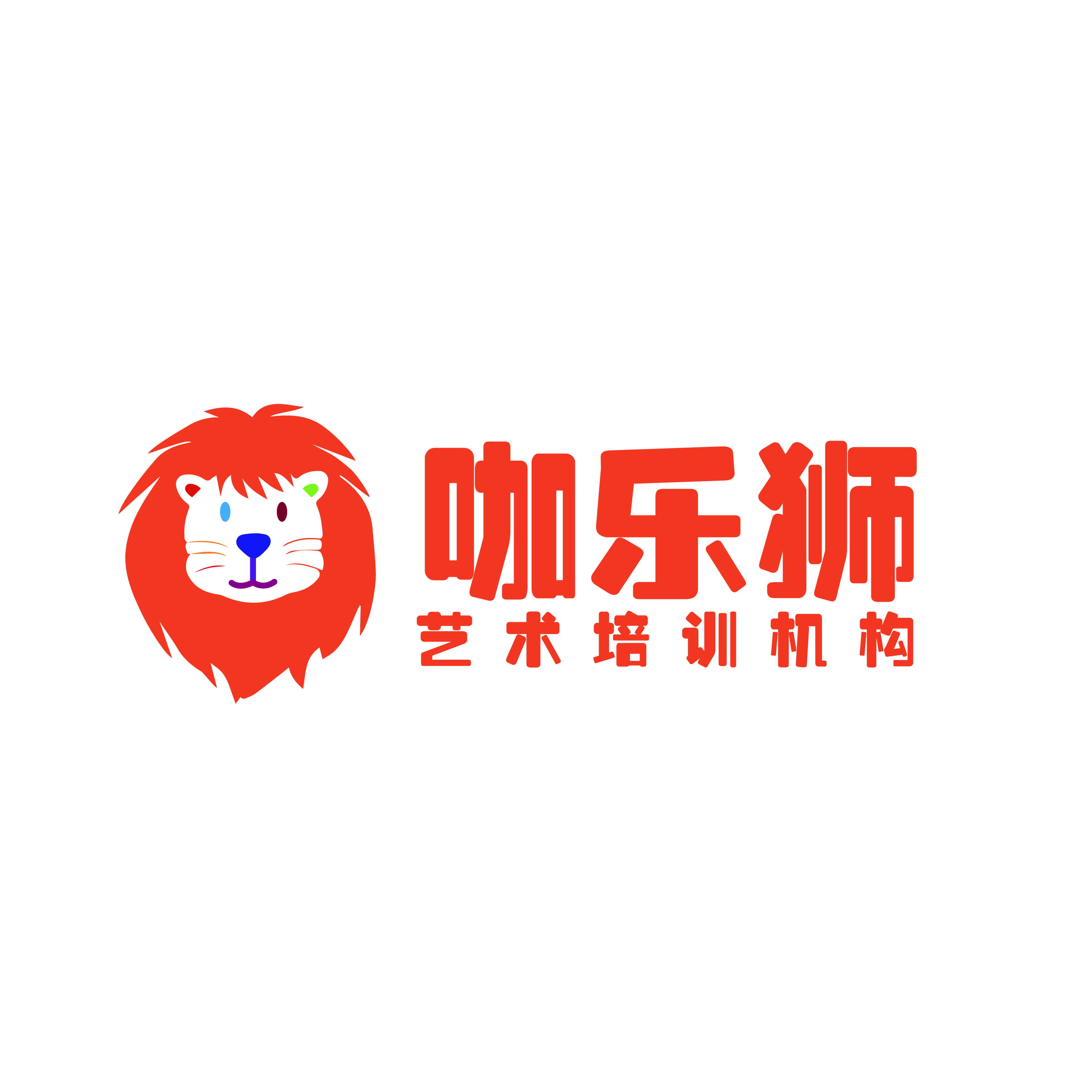 阜城县咖乐狮艺术中心