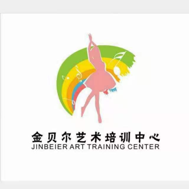 成都市天府新区金贝尔艺术培训学校有限公司