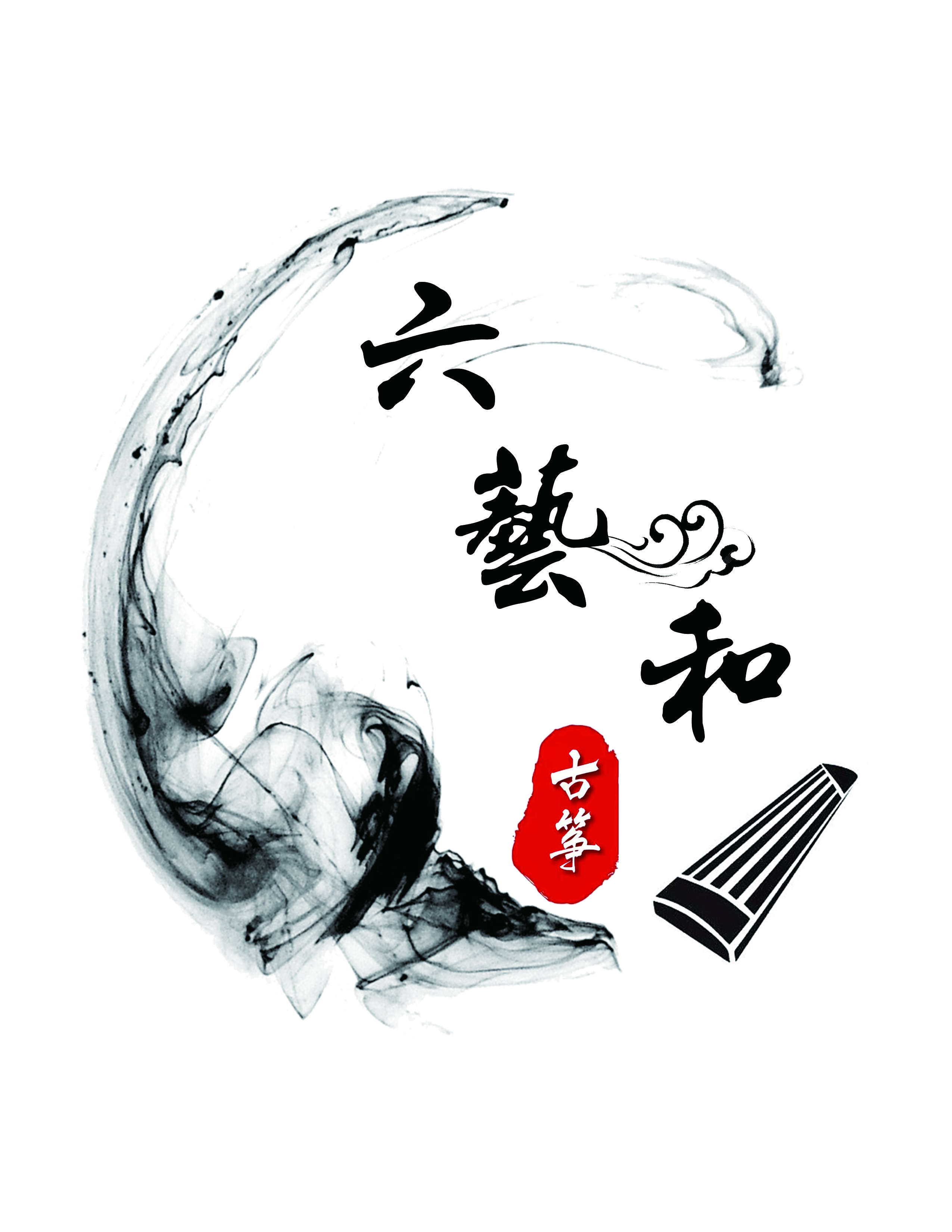 银川市金凤区六艺和