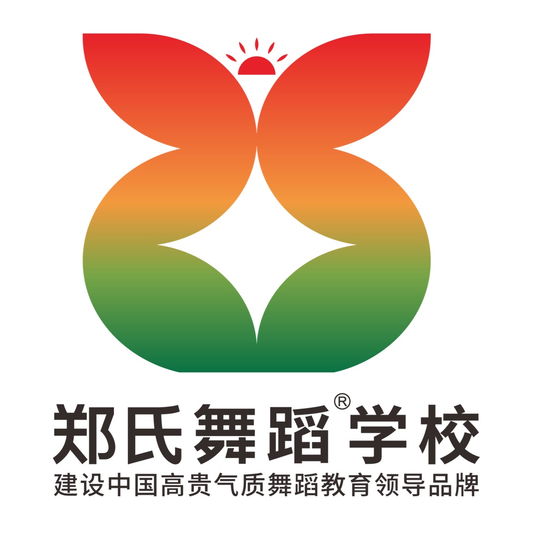 隆昌市郑氏拉丁舞培