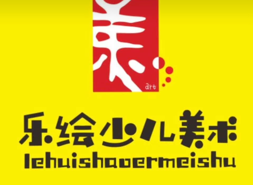 银川市兴庆区乐绘教