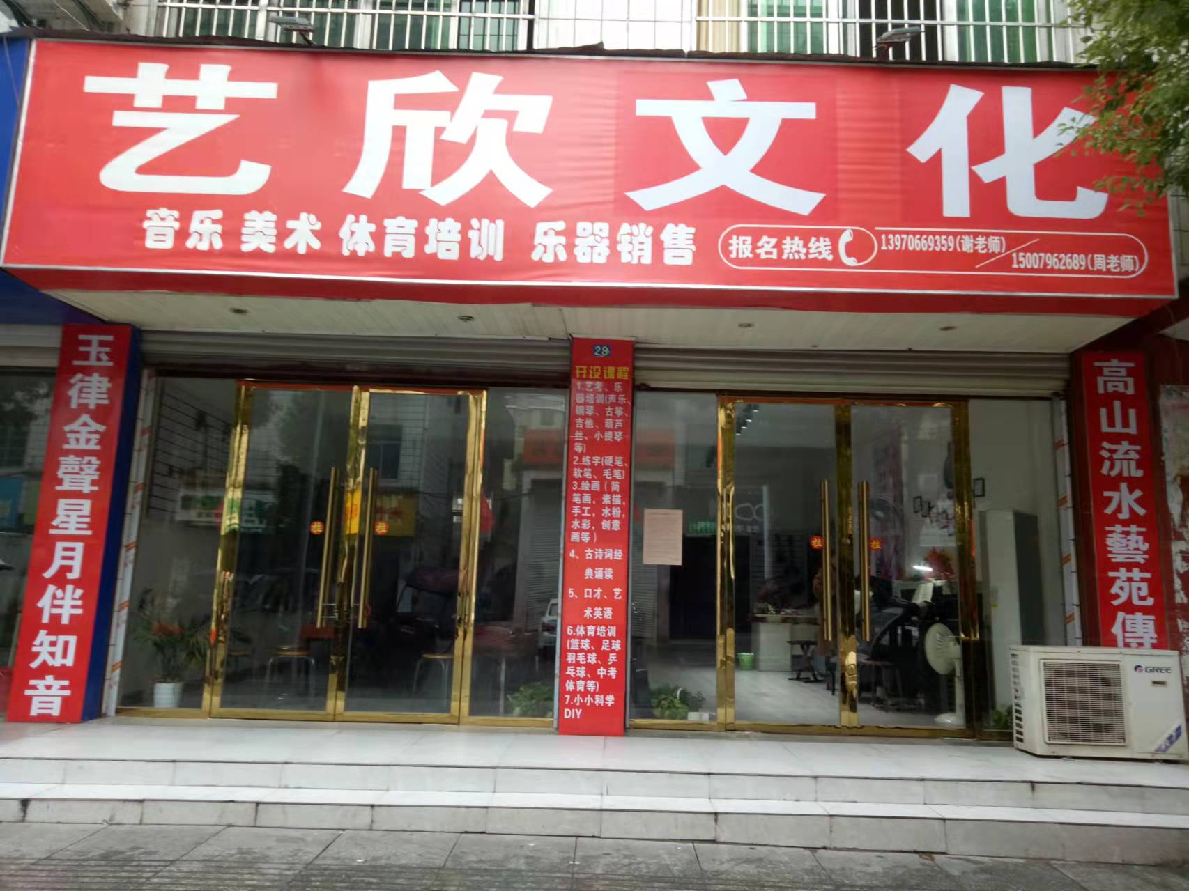 吉水县艺欣文化艺术