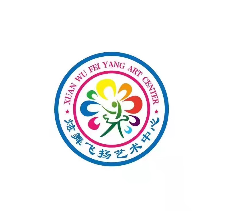 东安县炫舞飞扬播音主持培训学校有限责任公司
