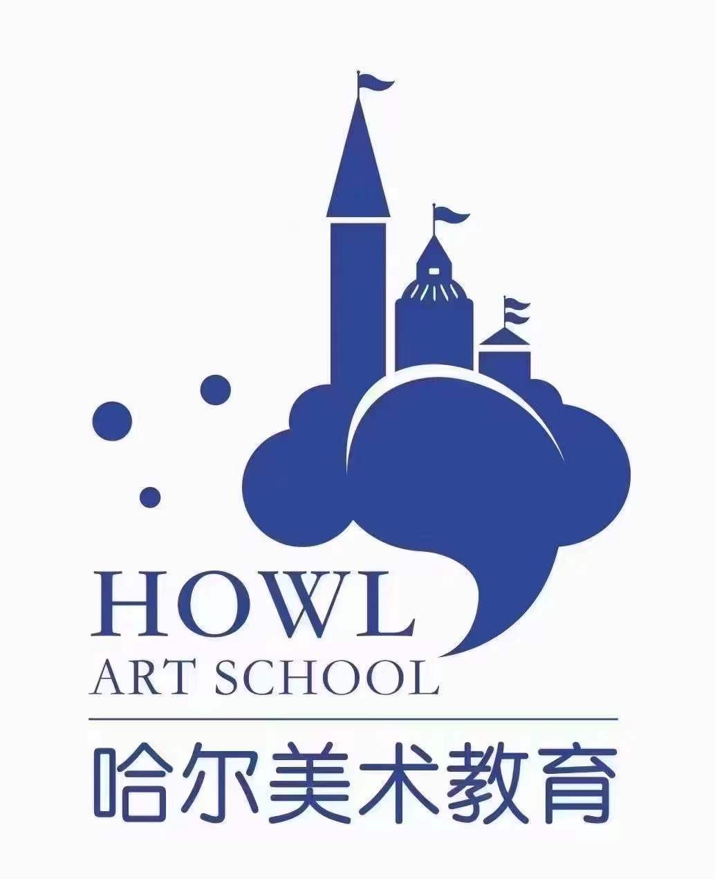 成武县哈尔艺术培训