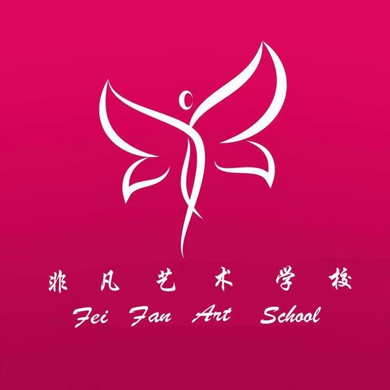 天津非之帆艺术培训学校有限公司