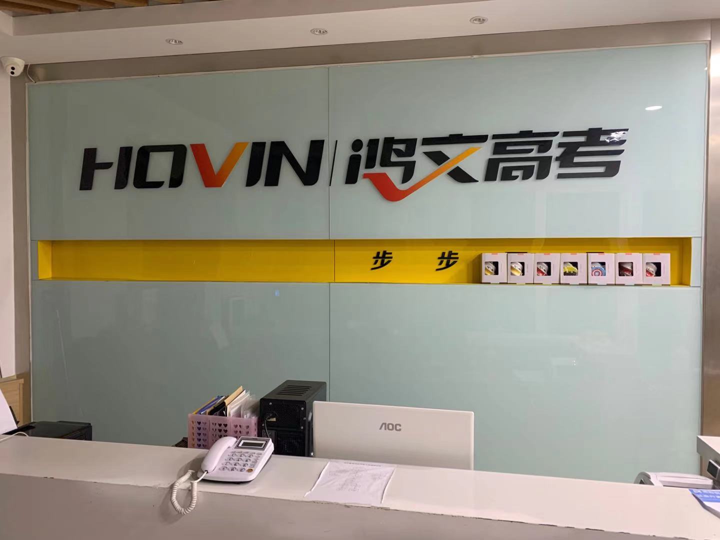 鞍山市铁东区鸿轩教育培训学校有限公司