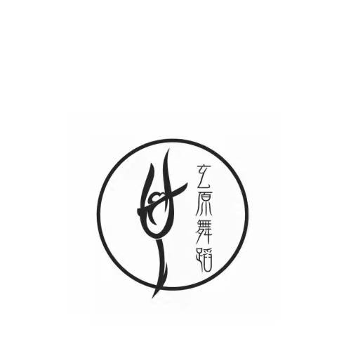 承德市双桥区玄原文化艺术培训学校有限公司