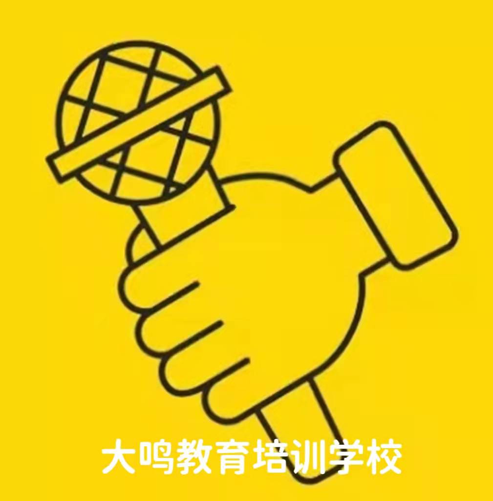 东营区大鸣文化艺术