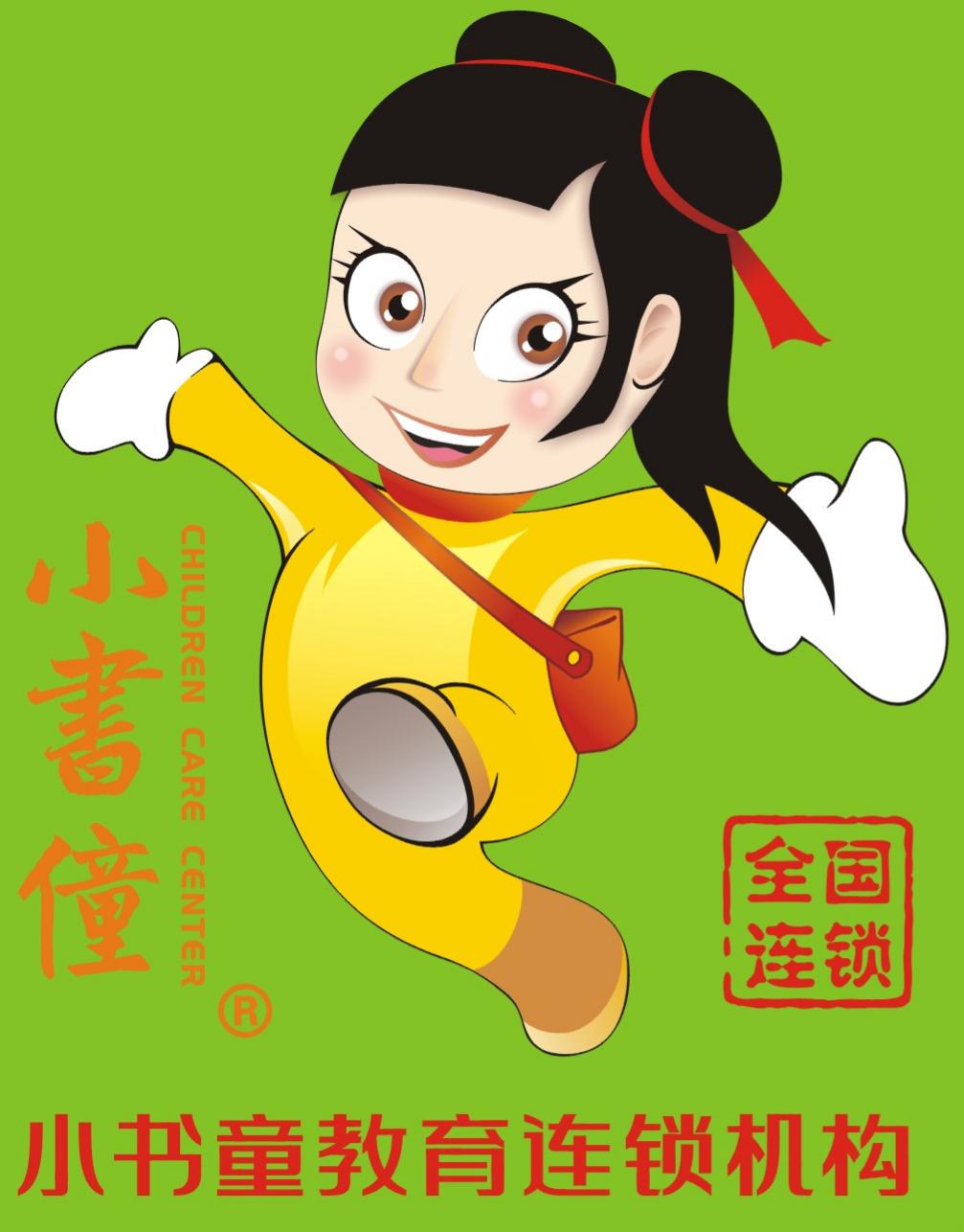 西乡县小书童教育培