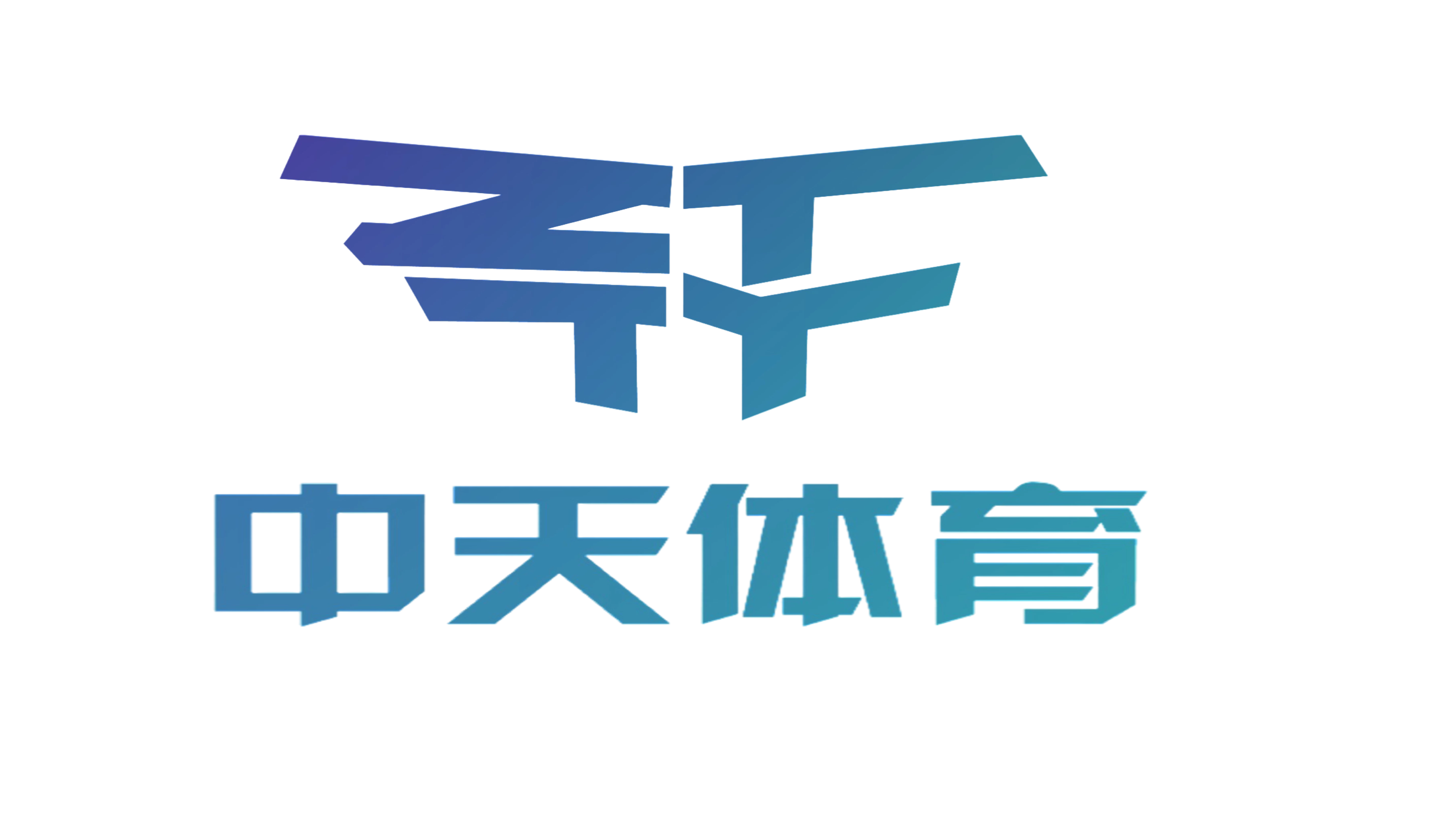 中天体育培训学校（天津）有限公司