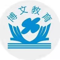 常宁市水口山镇博文教育培训中心