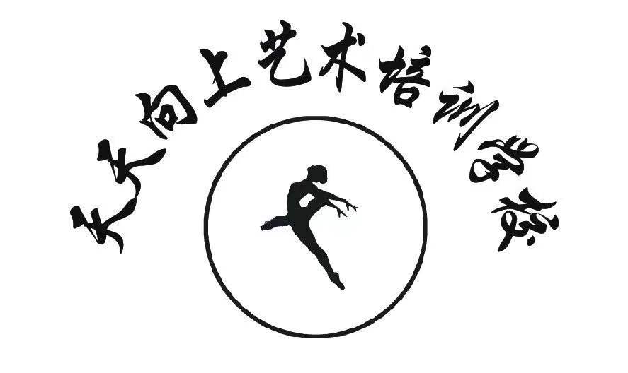 湘潭天天向上艺术培训学校有限公司