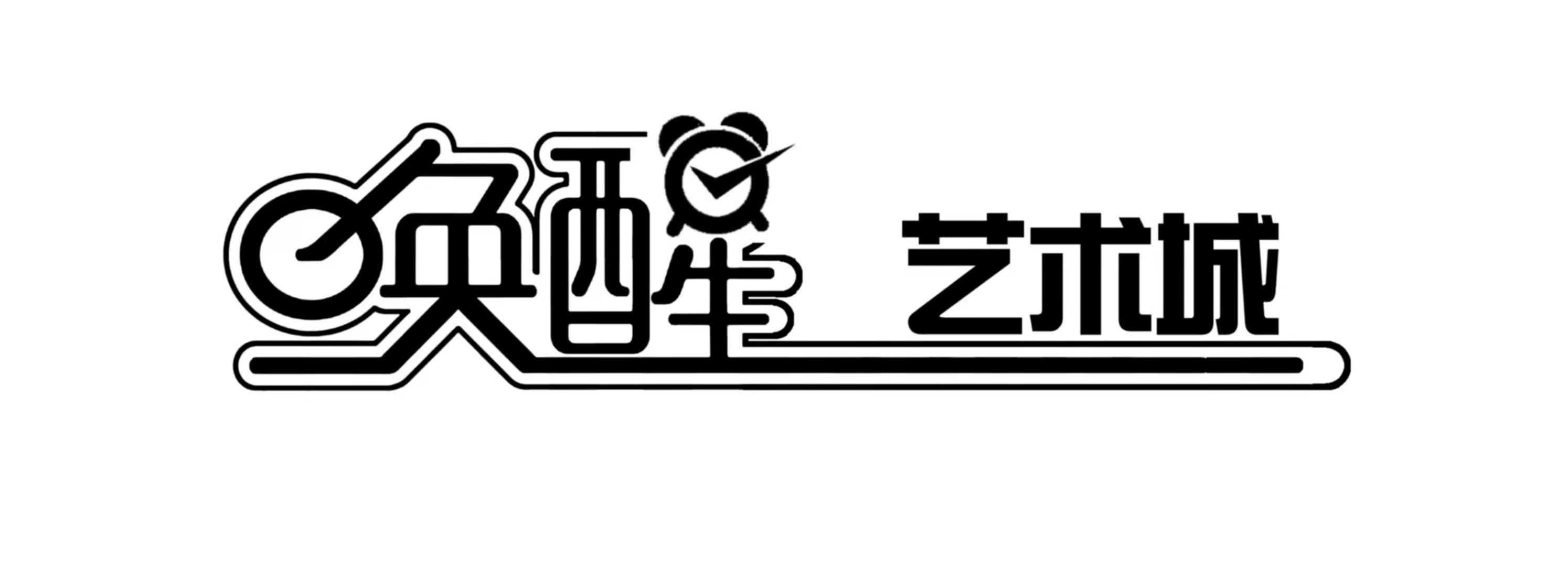 镇雄县唤醒艺术培训