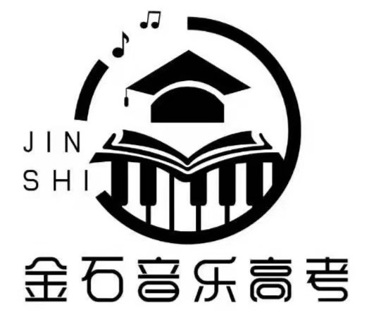 漯河市金石音乐培训机构有限公司