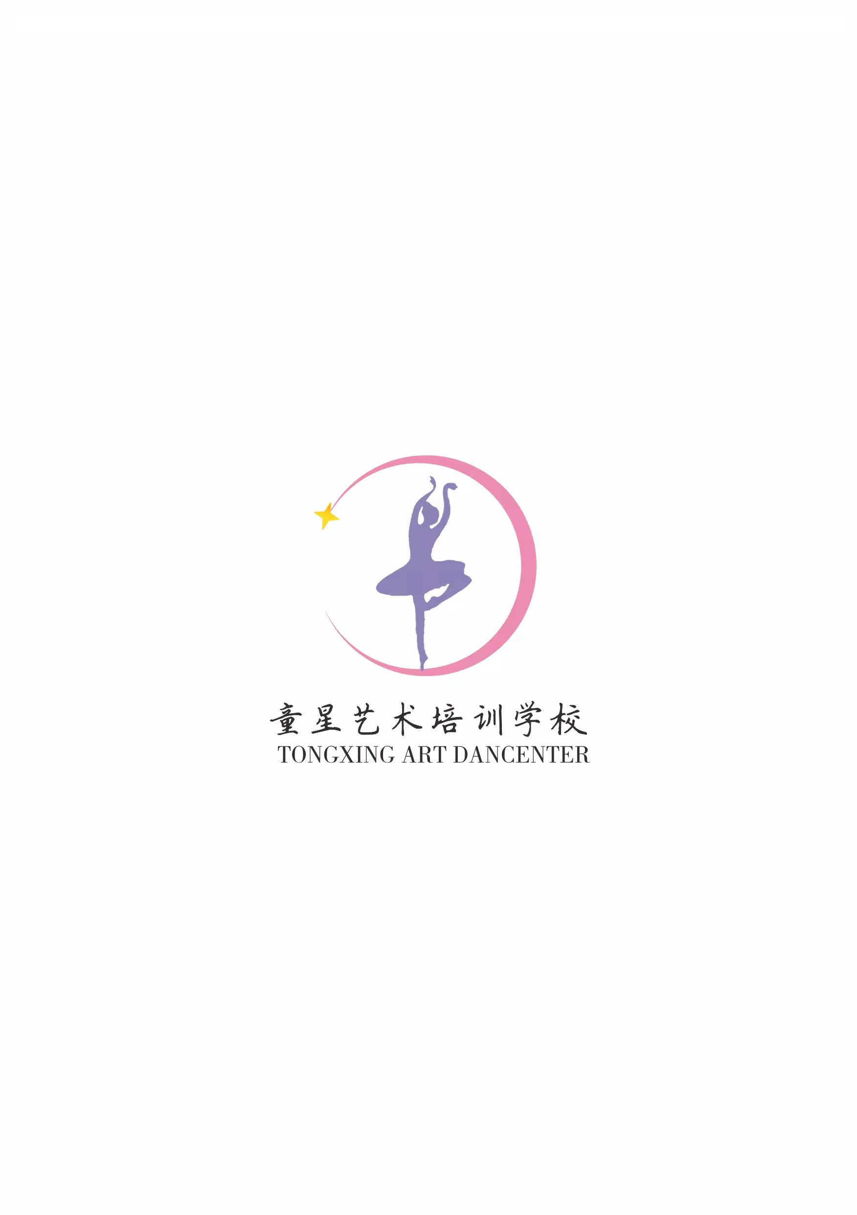 天津市童星艺术培训