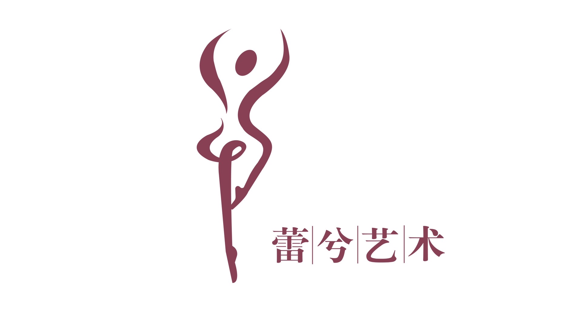 宜宾市蕾兮艺术培训学校有限责任公司