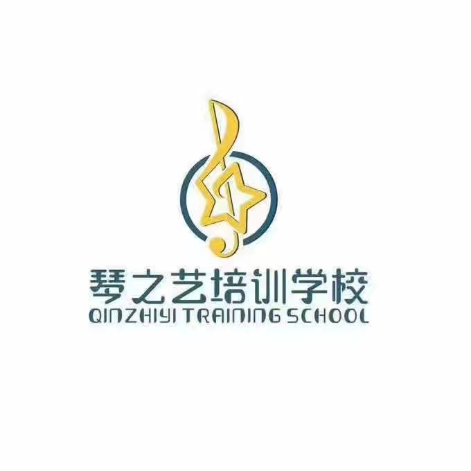 攸县琴之艺培训学校